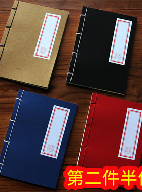 仿古笔记本线装复古风竖线格牛皮纸古文诗词抄写本摘抄经书记事本