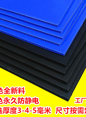 中空板塑料防静电隔板大PP塑料板周转箱万通板瓦楞板板子薄防水硬