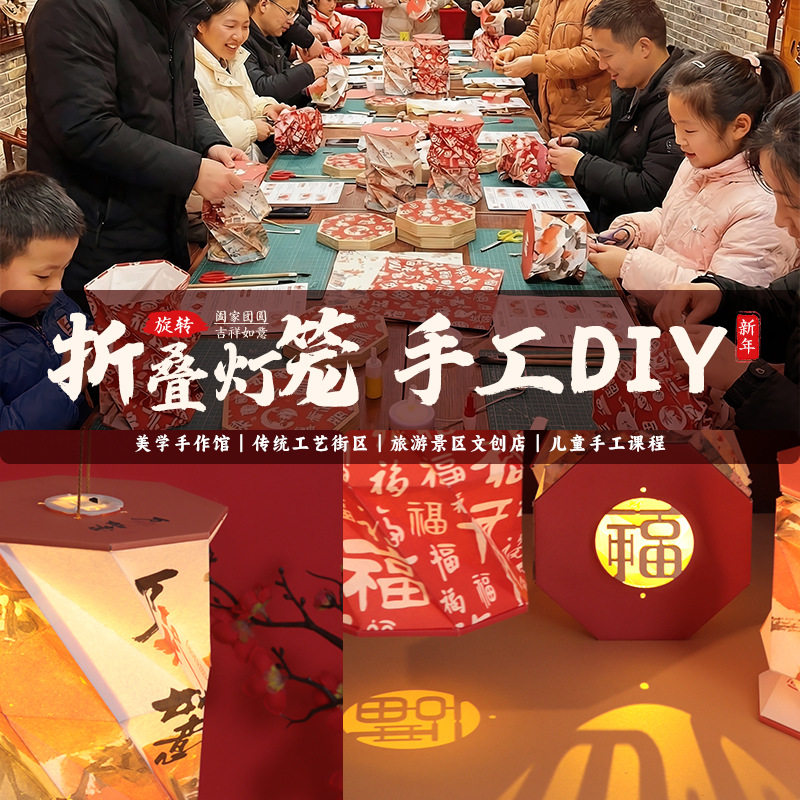 春节元宵灯笼可折叠创意手提宫灯马年装饰品新年diy手工文创礼物,节庆用品/礼品,灯笼材料包,淘宝优惠券,粉丝福利购,淘宝优惠卷