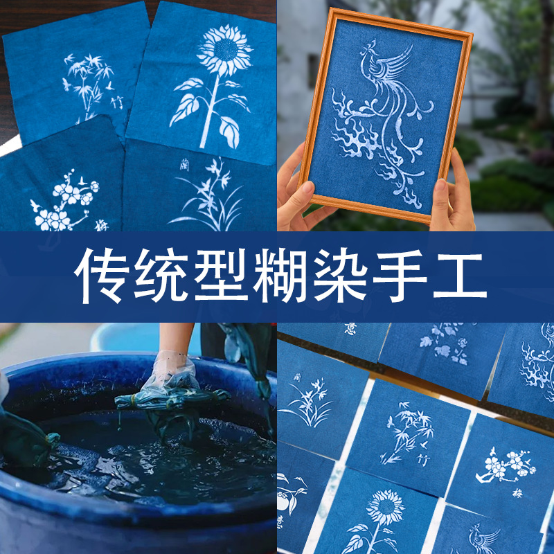 【厂家直销】型糊染Diy材料包