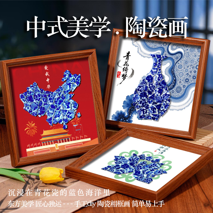 【源头厂家】青花瓷贴画diy材料