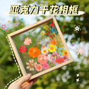 手工diy压花相框永生花透明玻璃画框干花植物标本手工装 饰品摆件