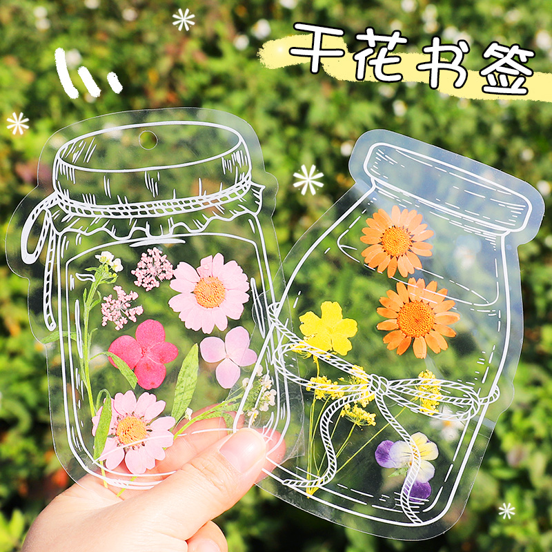 瓶子里的春天干花书签儿童手工diy材料透明自制压花植物树叶标本