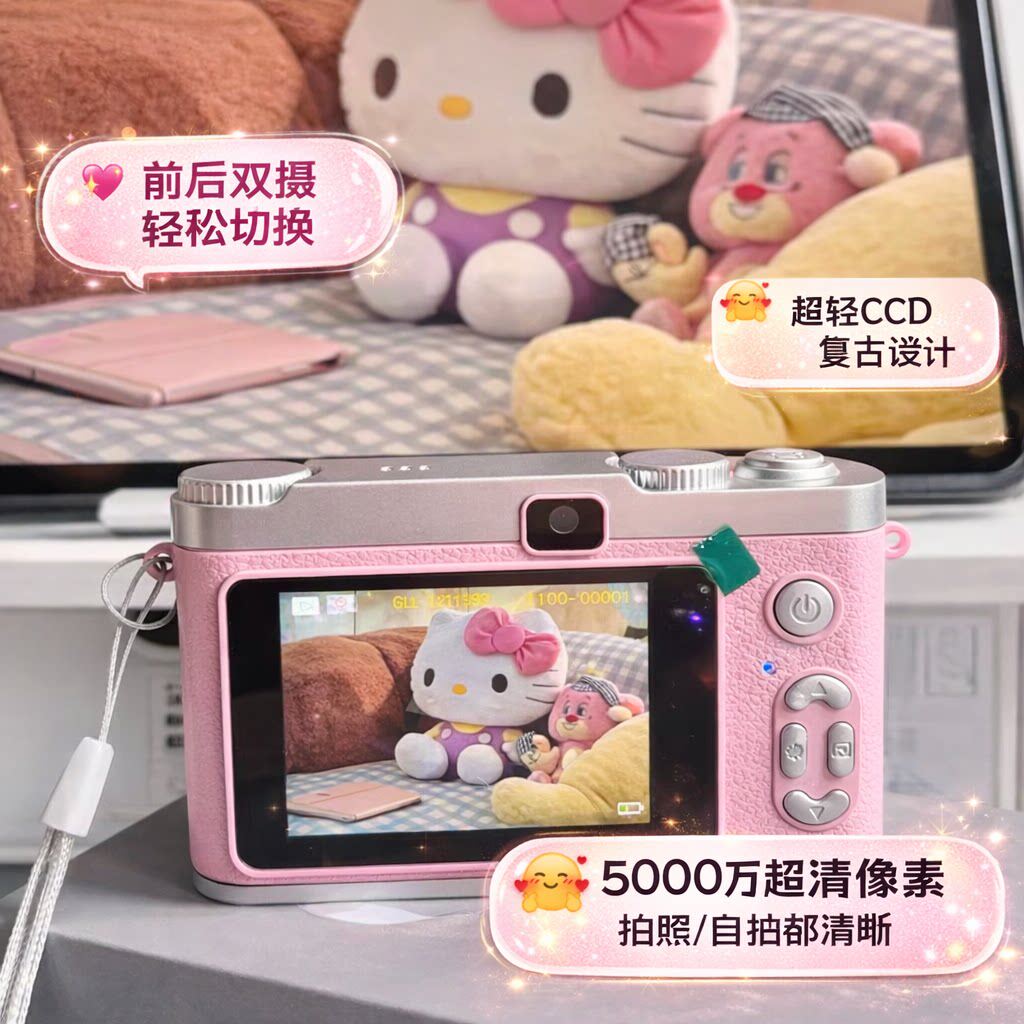 ccd数码照相机高清像素前后双摄可自拍学生党拍立得女生生日礼物