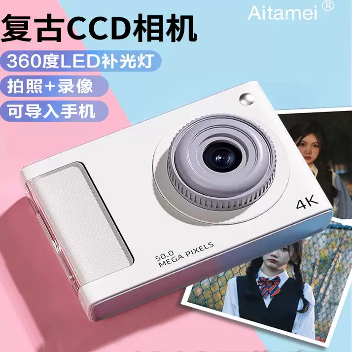 Ретро CCD камера для кота, студенческая Душа, детская Девочки и Девочки Путешествие Кампус Цифровая Y2 камера может импортировать мобильные телефоны