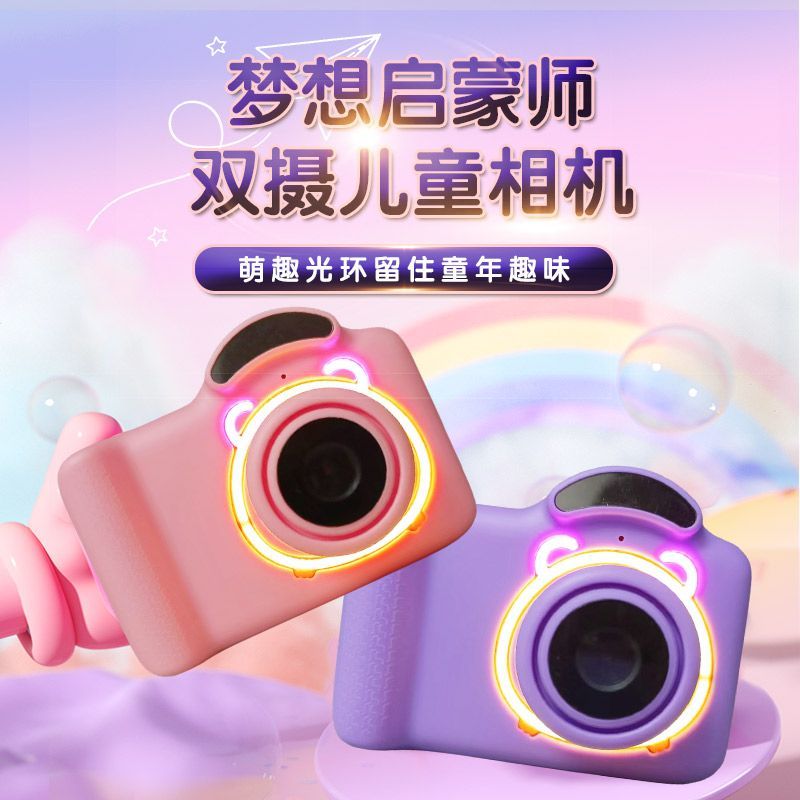 儿童相机学生党入门级数码照相机可拍照可录像随身旅游vlog高清