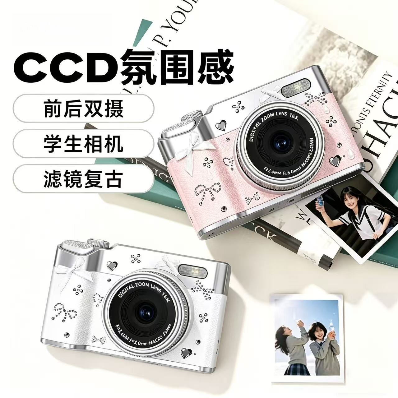 5000万像素相机入门女生数码相机高清旅游复古ccd照相机学生礼物