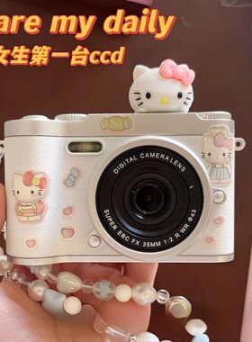 Hello Kitty卡通数码相机女生学生可爱白色便携CCD相机礼物入门级