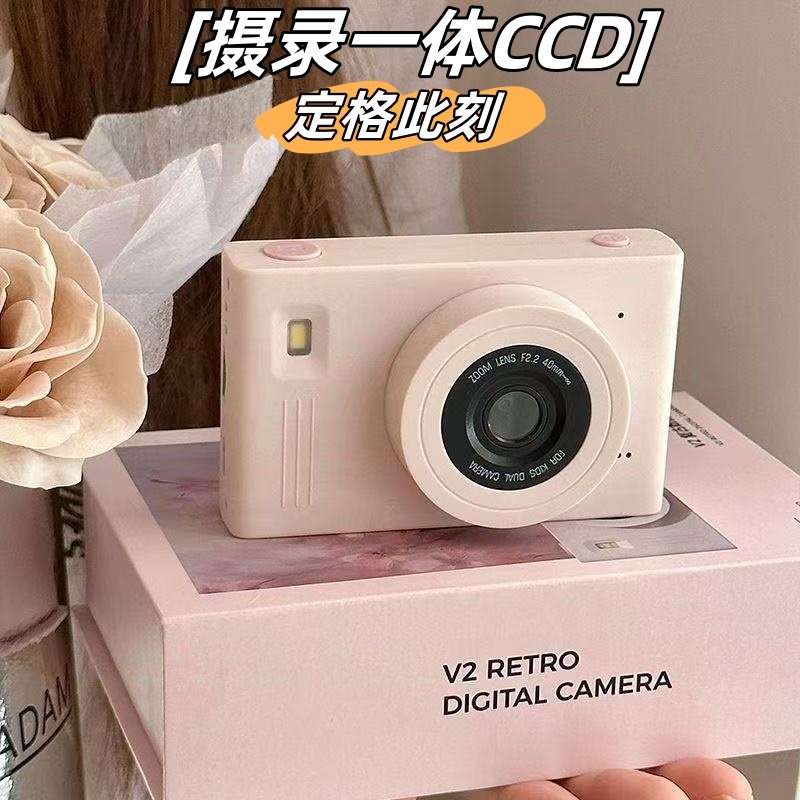 复古数码相机学生款校园CCD小型随身迷你生日女孩子照相机可拍照,数码相机/单反相机/摄像机,普通数码相机,淘宝优惠券,粉丝福利购,淘宝优惠卷