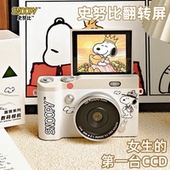 学生党数码 相机翻转屏2026新款 校园专用女CCD微单照相机生日礼物