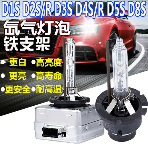 奔驰宝马mini别克原车氙气灯泡