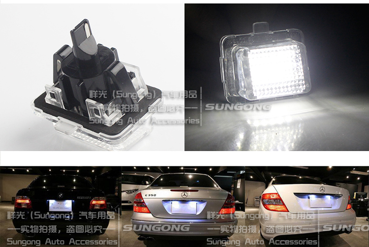 奔驰/宾士专车专用LED牌照灯车牌灯总成，做工精良，无需改装任何东西，也无需加工，专车设计,完全原装位安装。安装不会报警，汽车通电时电脑检测不会有任何故障闪烁情况，不需要改行车电脑模式，即安装即使用！