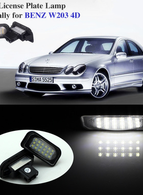 01-07奔驰C级W203 4门轿车LED牌照灯C230C240C280C320C350车牌灯