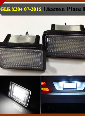 宾士 奔驰X204 GLK350 300 260 200 320 220改装LED牌照灯总成