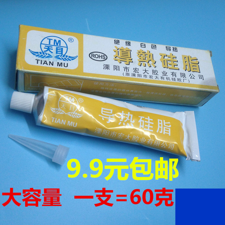 导热硅脂饮水机制冷片温控器电子原件通用散热膏白色导热膏制冷膏