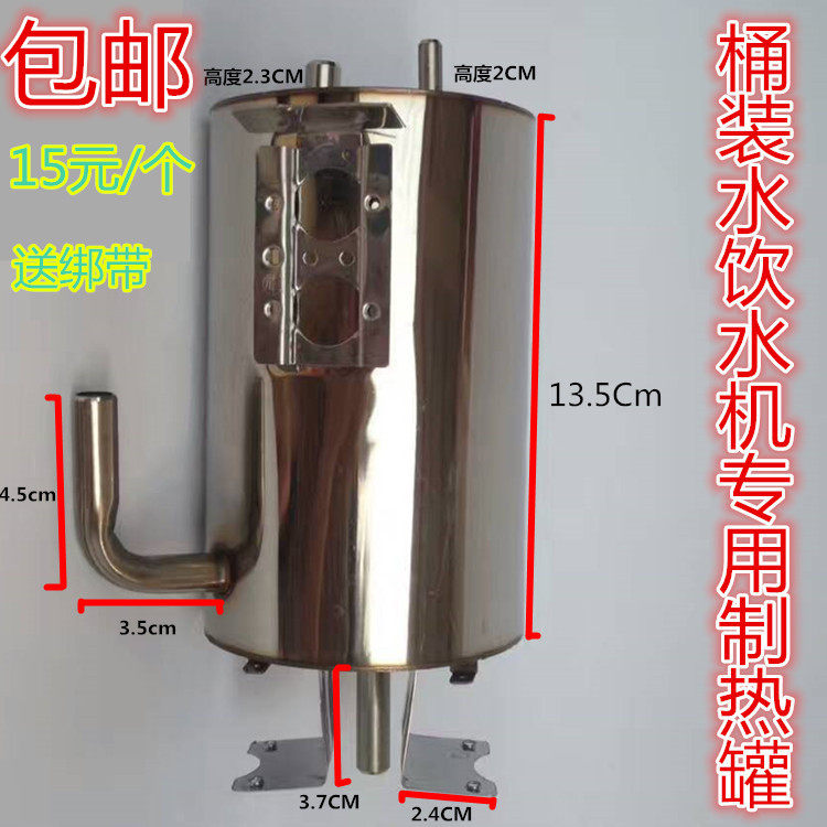 饮水机热胆加热罐加热配件加热器不锈钢通用热胆烧水热水开关配件图片