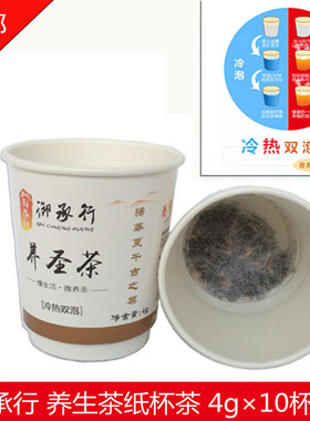 正品台湾御承行养圣茶红茶罗汉果菊花茉莉花组合花草杯子茶10杯装