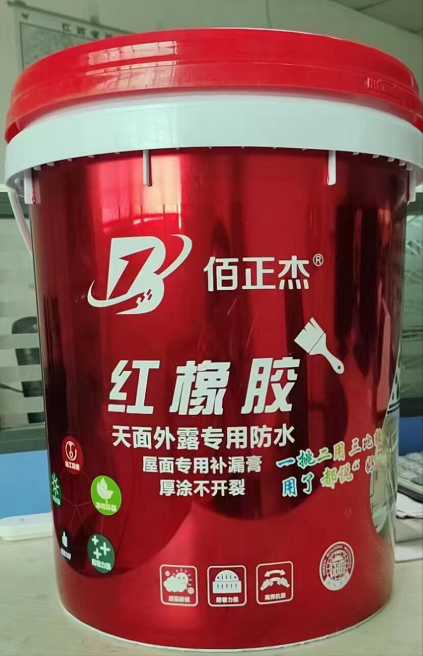 红橡胶防水涂料厂家供应卫生间墙面防水 厨房阳台瓷砖背涂胶
