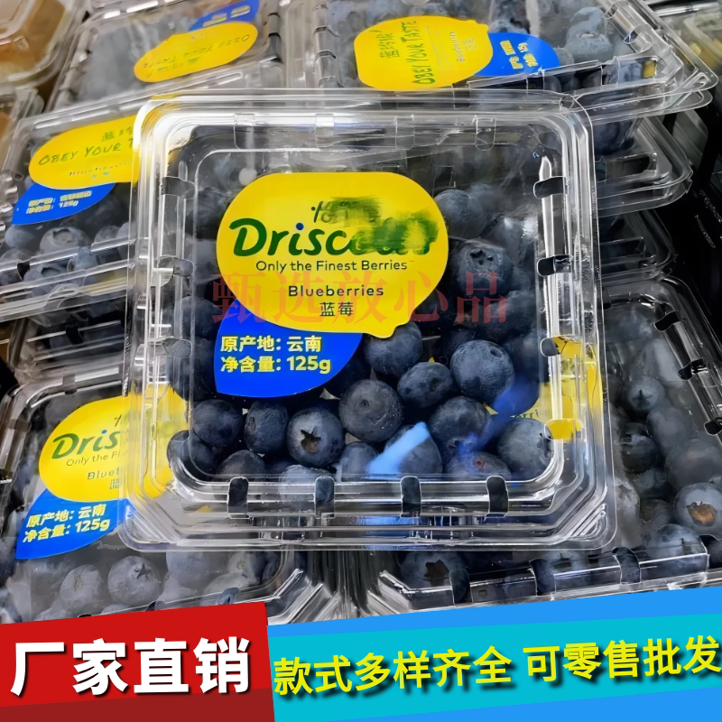 蓝莓盒带标签贴纸树莓桑葚包装盒