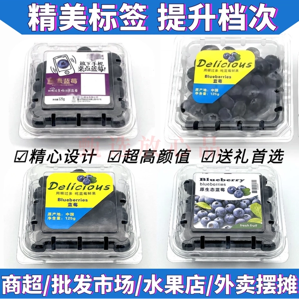 现货整箱一颗莓同款蓝莓盒125g贴纸透明塑料水果盒一次性蓝莓盒子