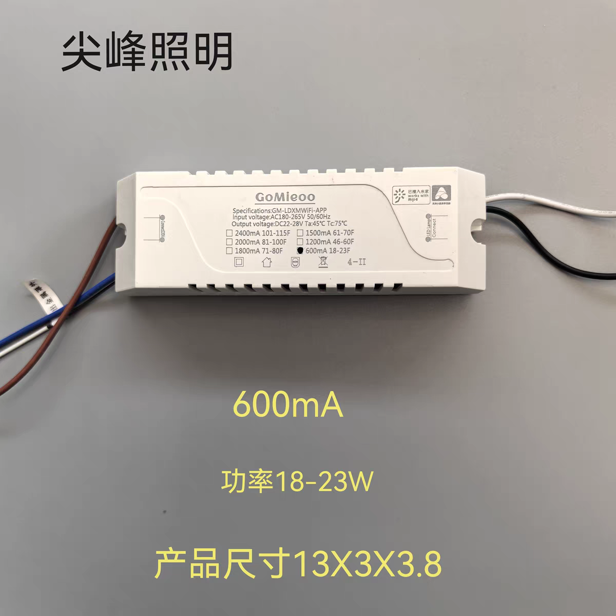 米家智能LED北欧吊灯驱动  并联两线双色电源 隔离驱动器 24V低压