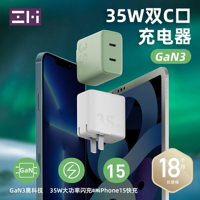 ZMI充电器35W氮化镓TypeC双口30W