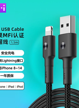 原装ZMI适用小米苹果充电线器MFi认证USB接口iPhone14编织数据线车载Carplay手机13平板11ipad12W加长1.5米xs