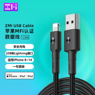 原装 ZMI适用小米苹果充电线器MFi认证USB接口iPhone14编织数据线车载Carplay手机13平板11ipad12W加长1.5米xs