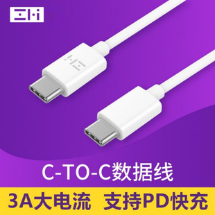 原装ZMI双头TypeC数据线iPhone15充电线PD100W快充CtoC长3A适用苹果三星小米安卓手机通用ipadP平板Mac笔记本