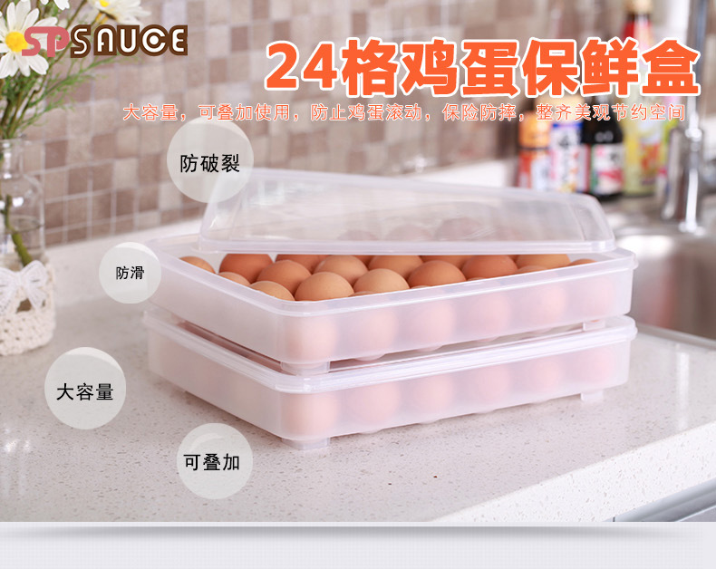 日本进口家居用品 日本创意收纳 24格便携式鸡蛋收纳盒 放在