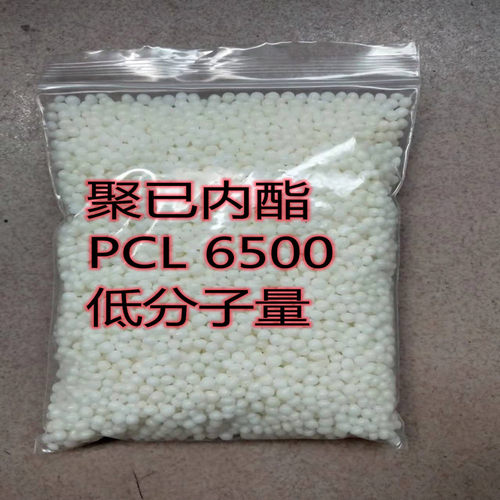 PCL热塑性聚己内酯低温重塑记忆
