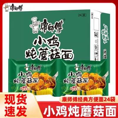 康师傅经典小鸡炖蘑菇面袋装