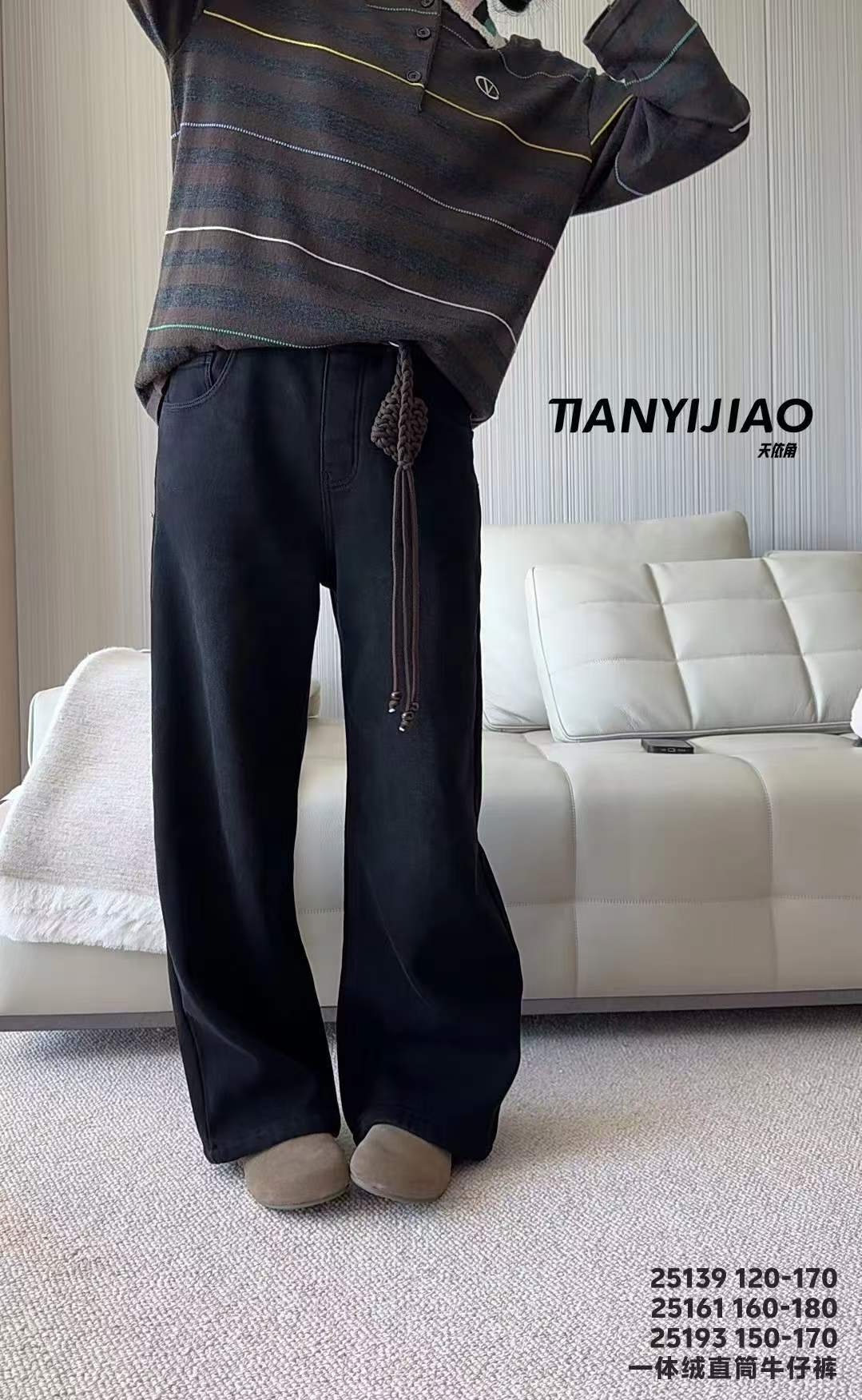 天依角2025冬新款男女童一体绒直筒裤25139青少年亲子牛仔裤25193