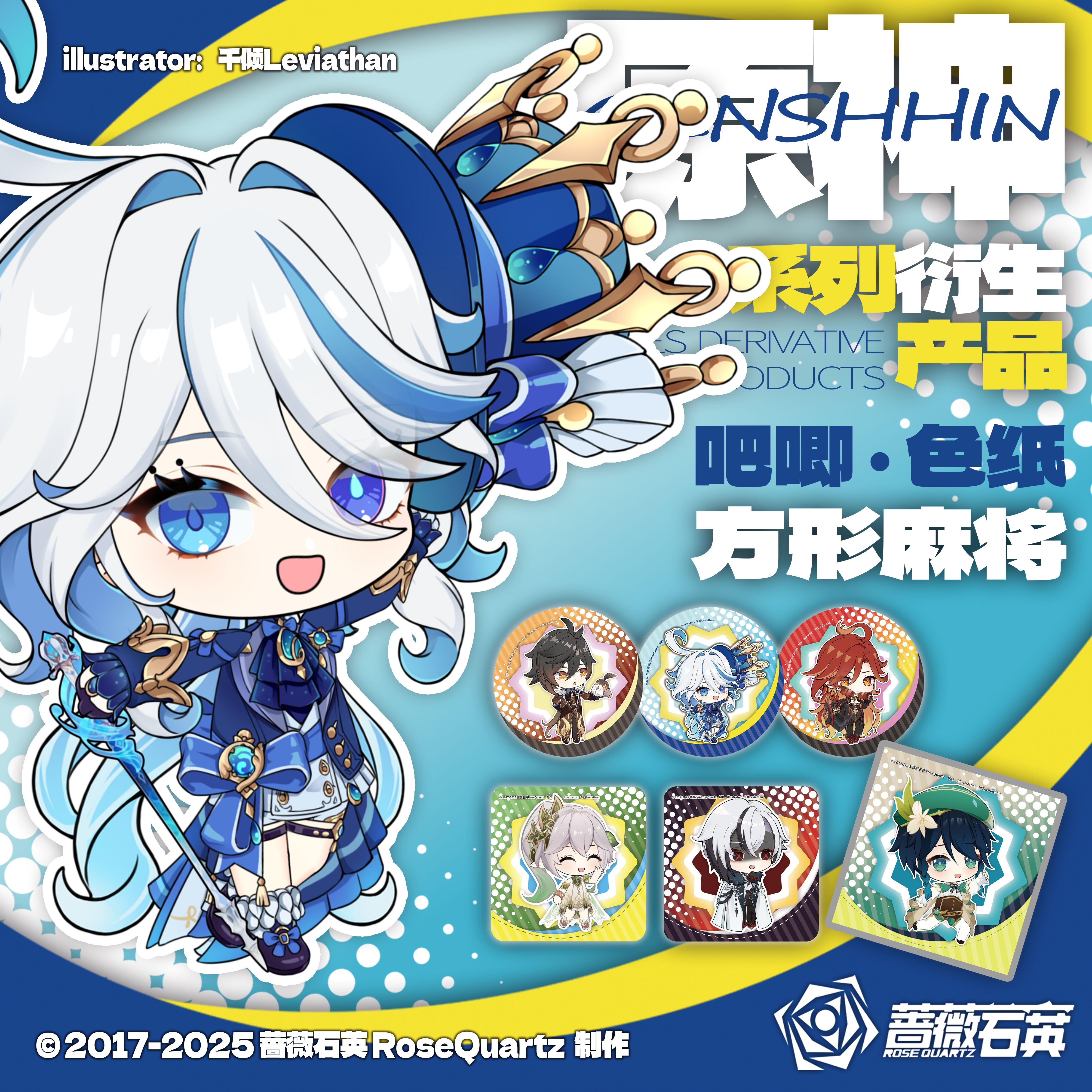 千倾原神同人周边亚克力麻将