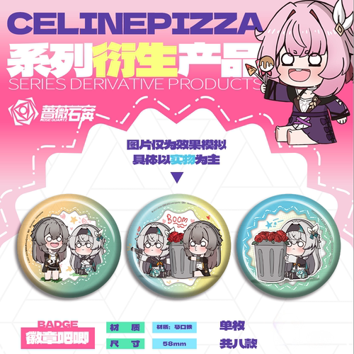 星穹铁道同人周边徽章麻将昔涟