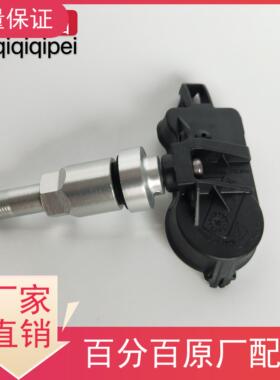 原装宝骏730 560 510 530五菱宏光S1 S3轮胎压力感测器胎压监测器
