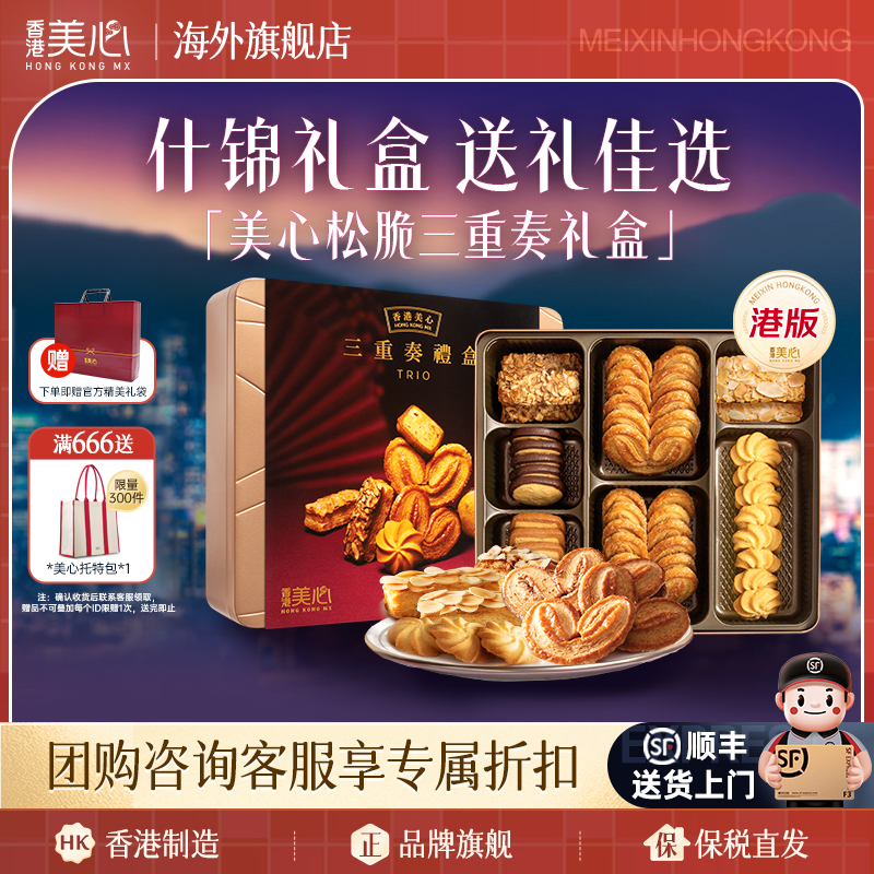 港版正品保证|3种酥脆口味|保税仓发顺丰