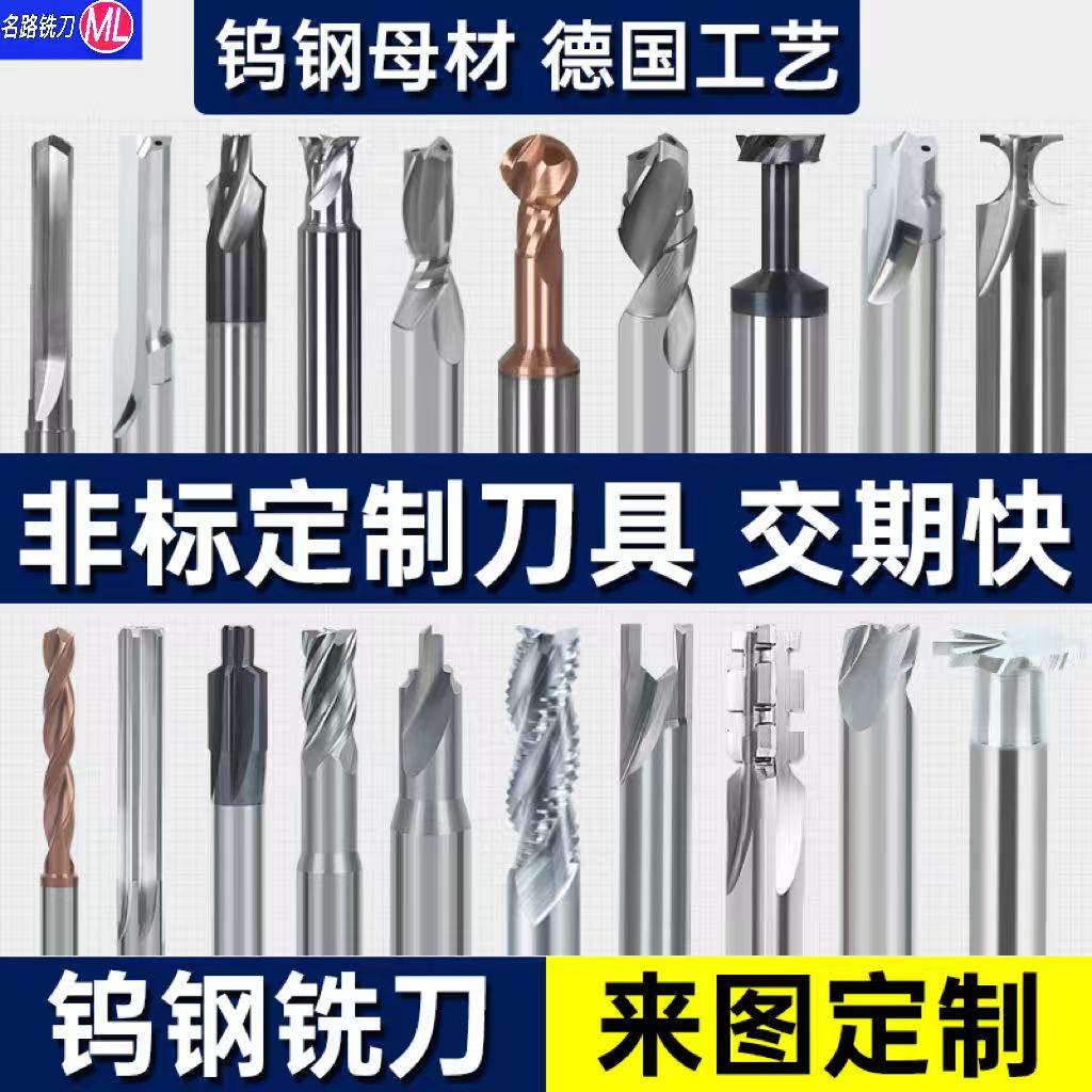 定制非标铣刀数控合金刀具钨钢球刀t型单刃台阶钻成型刀钻头修磨,五金/工具,其他铣刀,淘宝优惠券,粉丝福利购,淘宝优惠卷