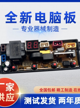 威力洗衣机电脑板XQB80-2299 XQB65-1929J DLWL-1929J控制主板