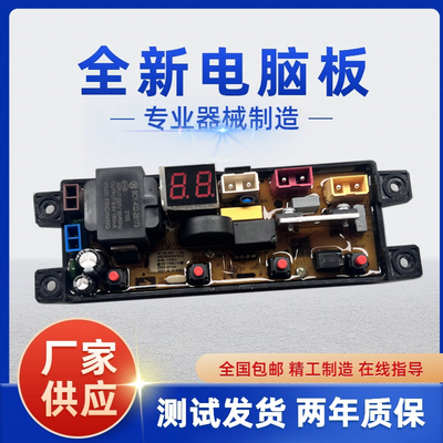威力洗衣机电脑板XQB80-2299 XQB65-1929J DLWL-1929J控制主板