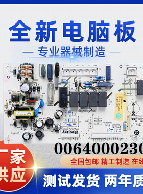 适用海尔冰箱电脑主板BCD-226ST C电源线路控制板0064000230B配件