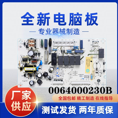 适用海尔冰箱电脑板BCD-216SDCM-216SDCX/SCB/ST C控制板电源主板