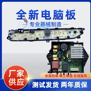 海信洗衣机XQB100 主板2282626变频板2191380显示板2235172 C309D