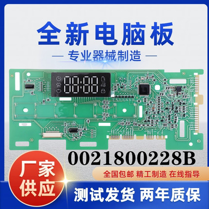海尔滚筒洗衣机EG100MATE3S电脑板主板显示板0021800228B