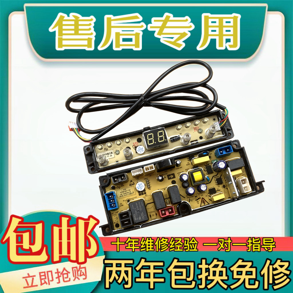 全新澳柯玛洗衣机电脑板XQB30-8768/XQB30-3968主板控制板电路板