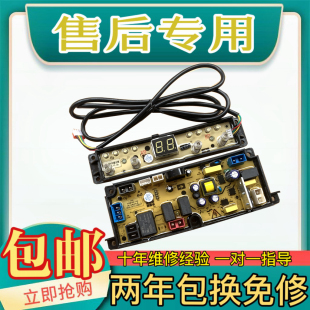 3968主板控制板电路板 XQB30 全新澳柯玛洗衣机电脑板XQB30 8768