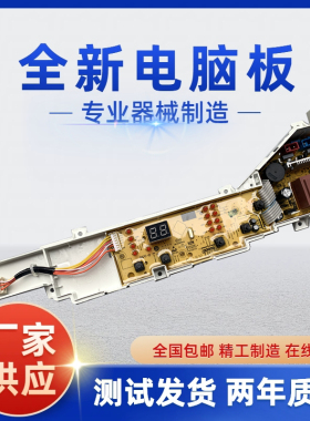 海尔洗衣机电脑板SXB60-69H SXB65-69H XQB90-M1269 主板线路板