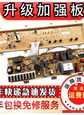 荣事达滚筒洗衣机RG-F7509S RG-F8021SZ 电脑板主板电路板