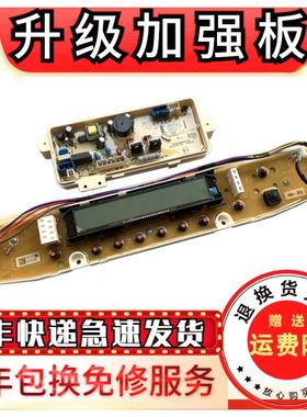 三洋洗衣机电脑板DB7057BXS DB7537BXS DB75377BEX主板线路板