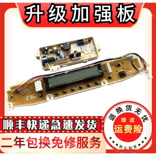 三洋洗衣机电脑板显示板